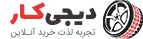 سیم و کابل آرین ابهر