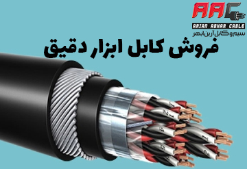 فروش کابل ابزار دقیق
